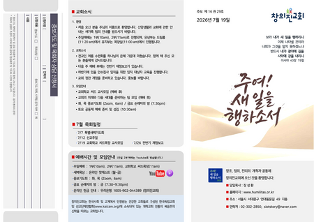 2026년 7월 19일 주보