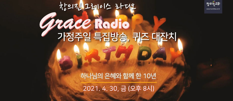 4월 27일 주간 교회소식