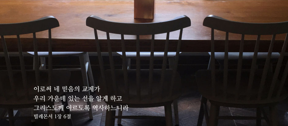 facebook 사진 묵상 및 주간 교회소식