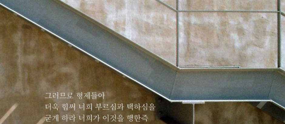 5월 25일 페이스북 사진 묵상 및 주간 교회소식