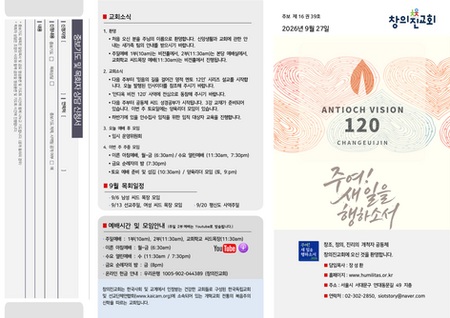 2026년 9월 27일 주보