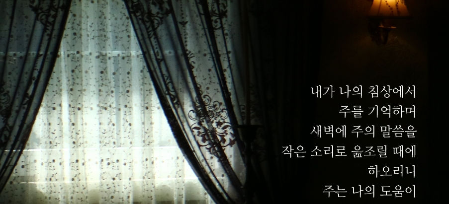 facebook 사진 묵상 및 주간 교회소식