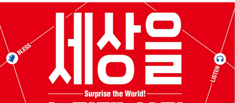 <후밀리타스 라디오> 책읽어 주는 목사님