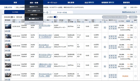入札リスト_PC.png