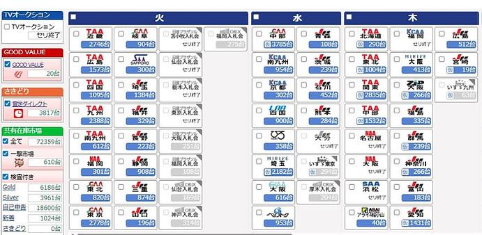 ANSログイン後会場検索 2026-01-20 095626.jpg