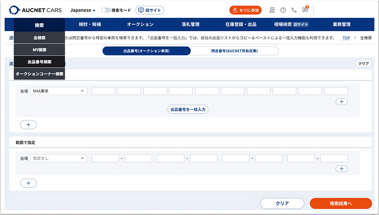 20260721_出品番号検索_サクセスポータル改修 (3).png