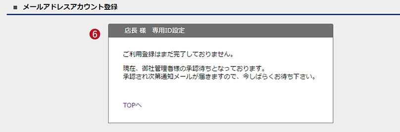step2-6-2.png