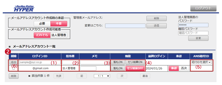 Step2-2.png