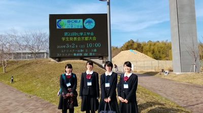 第21回化学工学会学生発表会で奨励賞