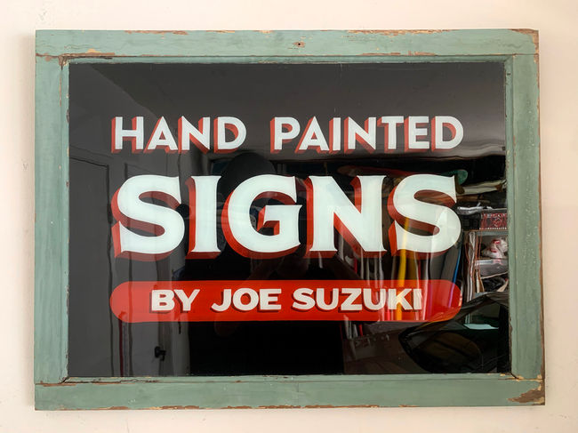 SIGN PAINTING JOE SUZUKI ART