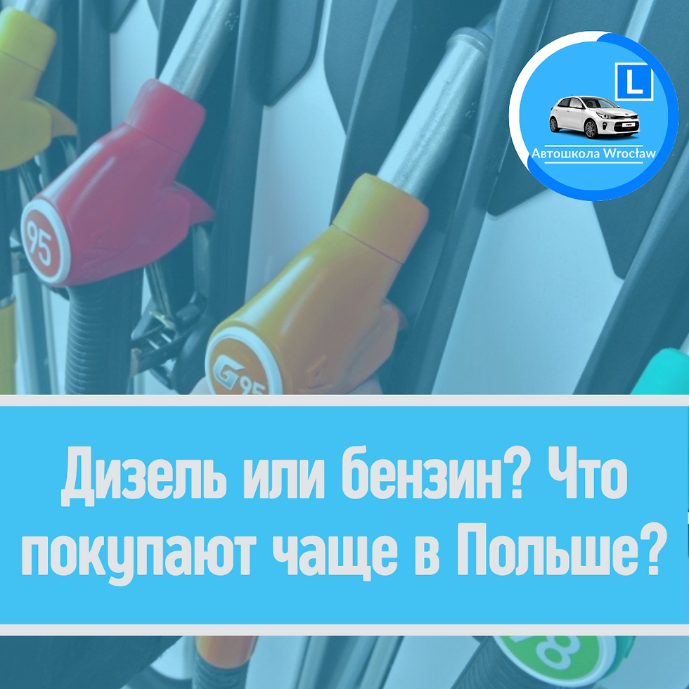 Дизель бензин. Дизель или бензин. Что лучше бензин или дизель. Что выгоднее дизель или бензин. Что выгоднее дизель или бензин.