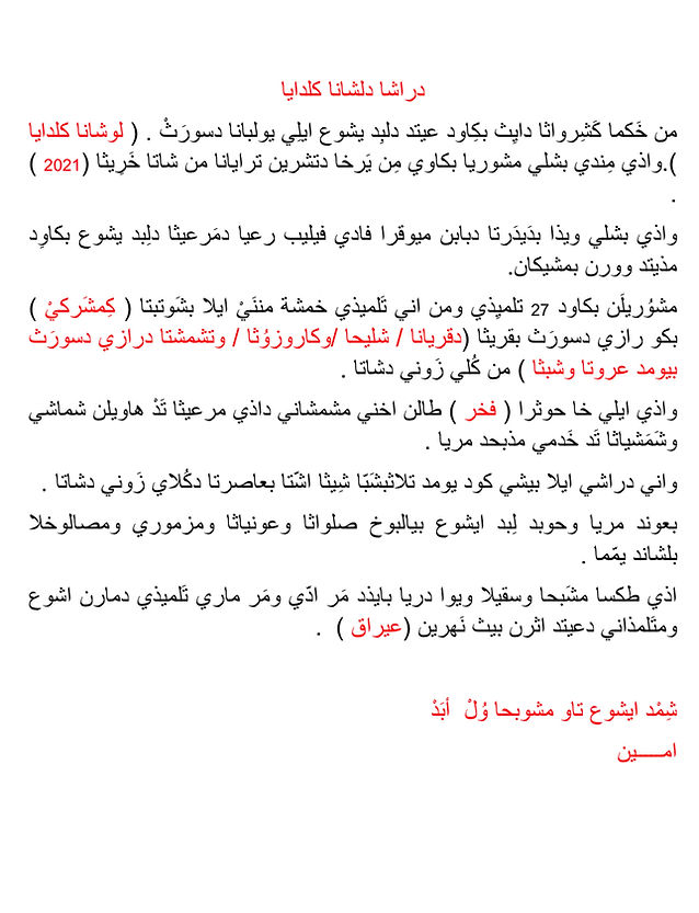 Message in Garshonee.jpg