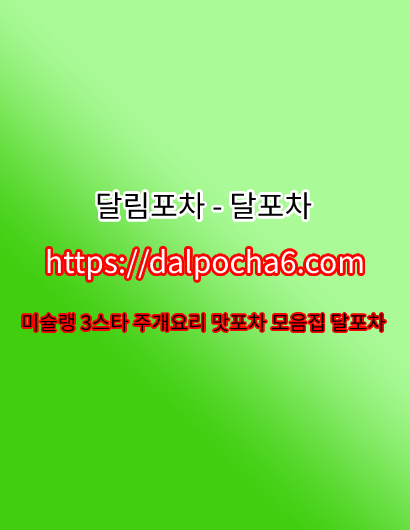 병점스웨디시〔 dȺLpØChȺ 6*c0m 〕병점오피┄병점오피 병점오피②달림포차☤병점휴게텔
content media