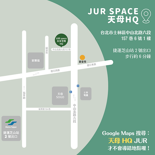 JUR 交通資訊 (1).png