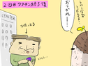 アリゾナでワクチン接種③