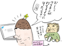 アリゾナでワクチン接種①