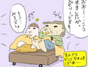 人生観が変わった日
