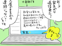 アリゾナで家探し③