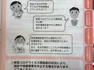 市のがん検診について