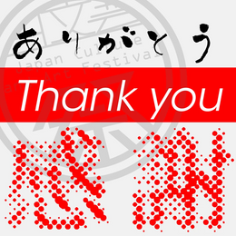 Japan Culture and Art Festival: the Conclusion