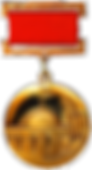 премия СМ СССР.png
