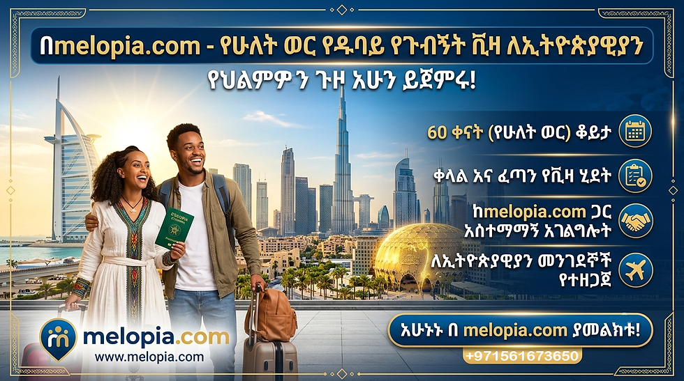 2 ወር.png