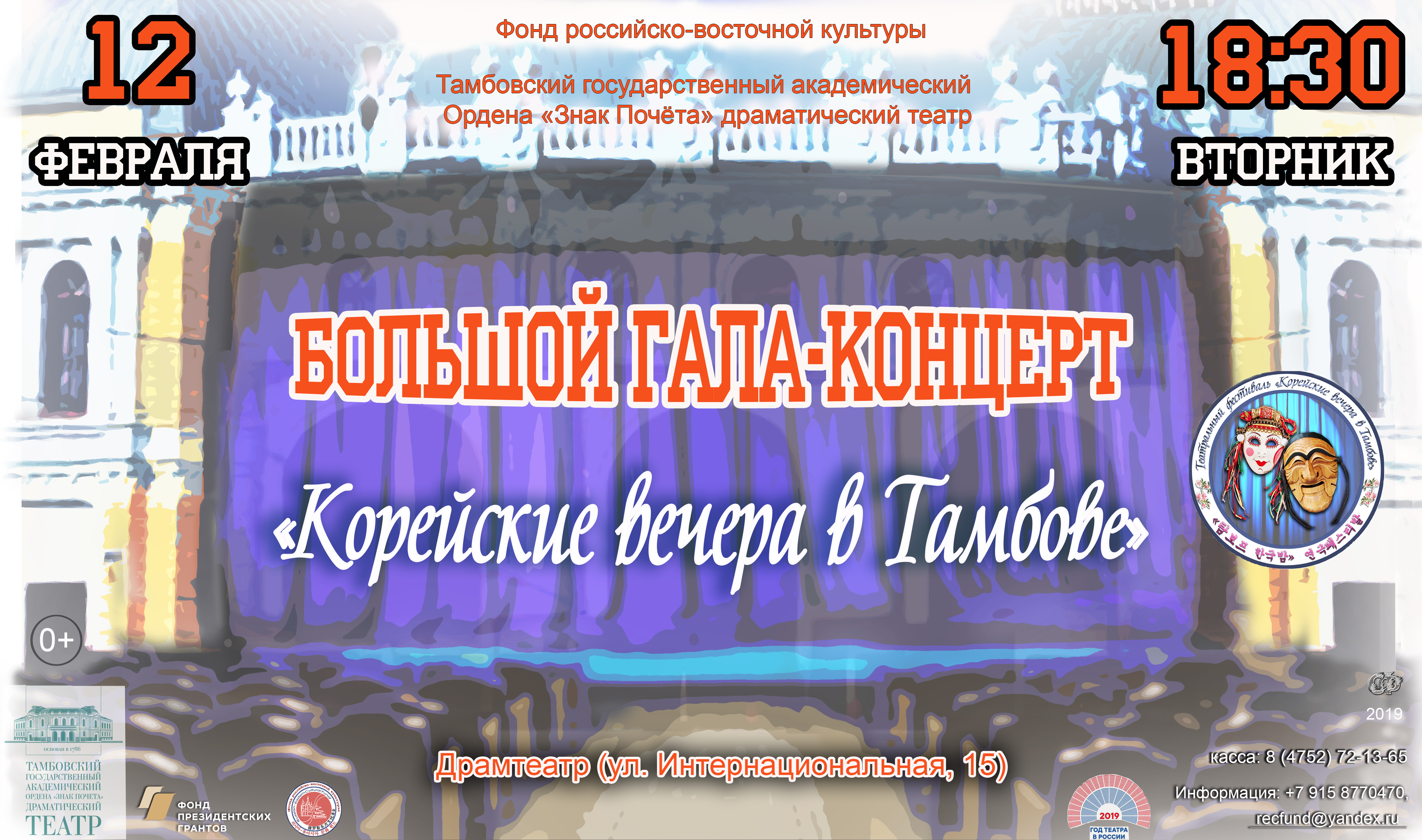 Афиша гала-концерт