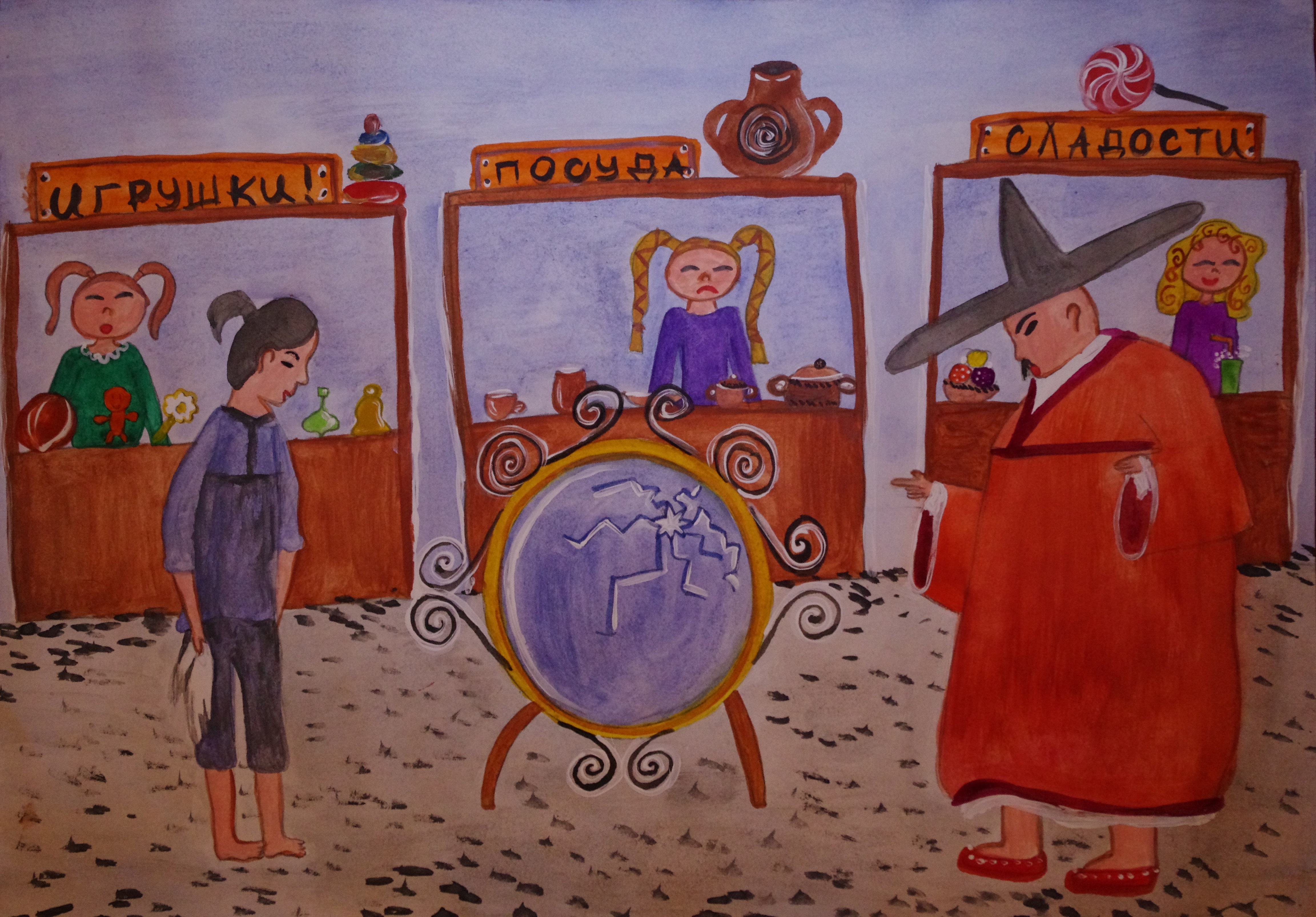 №354_Разбитое зеркало
