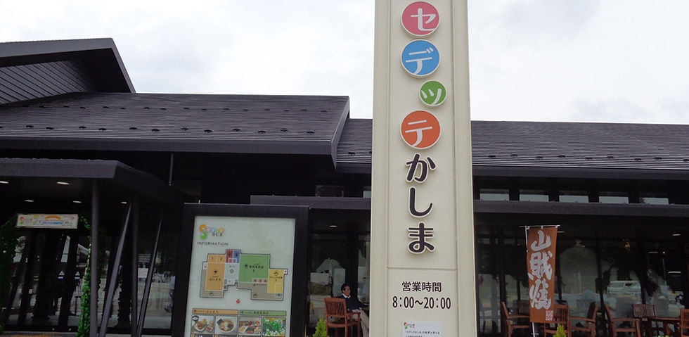 株式会社野馬追の里