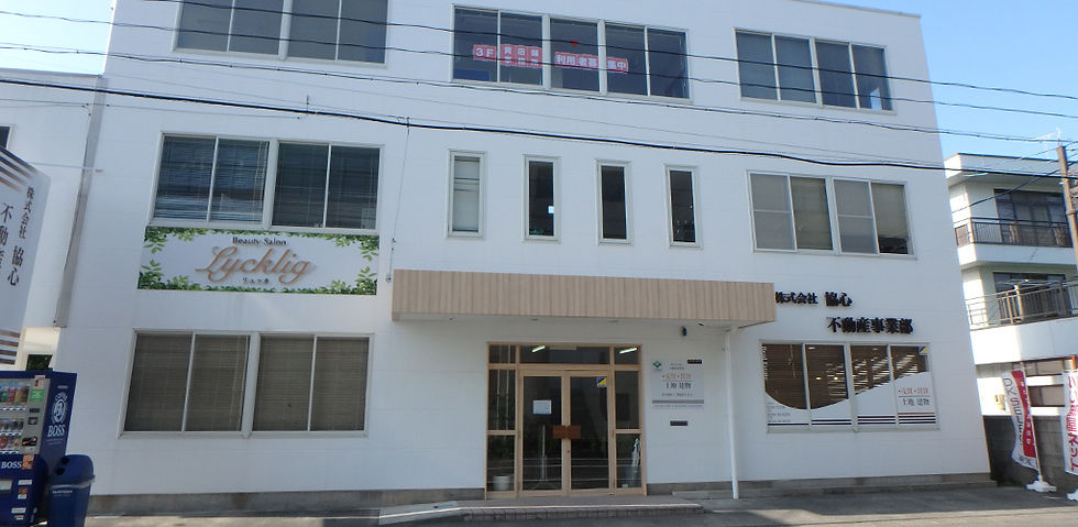 訪問介護事業所　協心