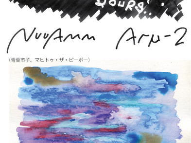 【Live】2018.9.29(土)"GOLDEN TIME IS YOURS"
starring..
NUUAMM(青葉市子、マヒトゥ・ザ・ピーポー)
Aru-2