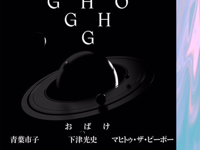【Live】2019.4.8(月)「GHOST」@代官山UNIT