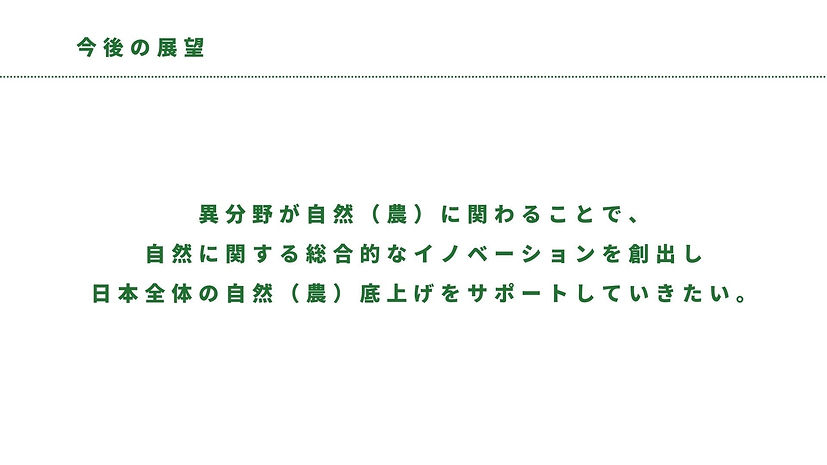LINE_ALBUM_会社紹介資料_230731_10.jpg
