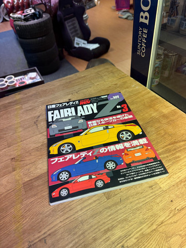 HYPER REV NISSAN FAIRLADY Z 300ZX 350Z Vol 101 MAGAZINE