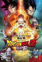 dragon ball z