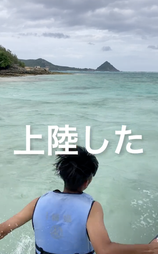 沖縄｜無人島サバイバル 14