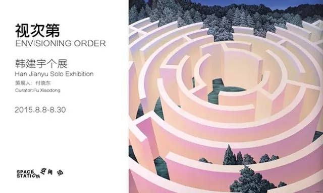 视次第-韩建宇个展