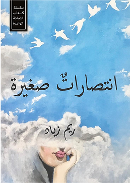 انتصارات.png