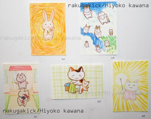 テーマ「幸せ」2010.