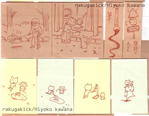 色々なテーマ 2010.