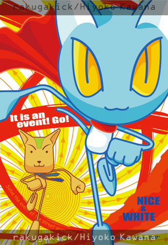 「NICE&WHITE」2007.