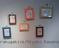 ラッキーシンボル色々 2010.