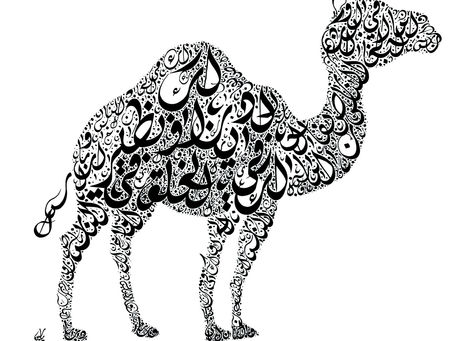 Web Music Arabization
