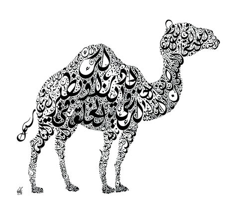 Web Music Arabization
