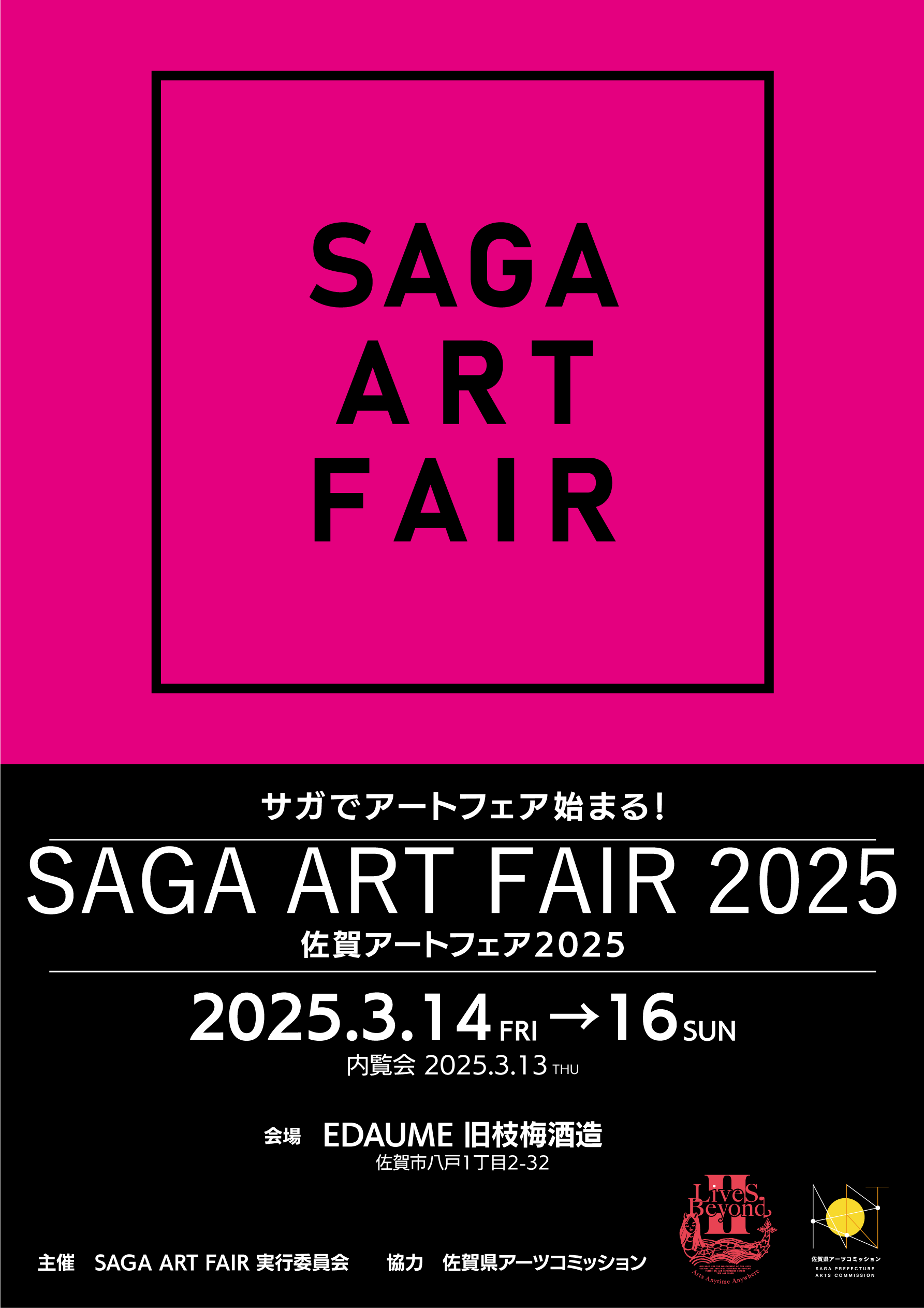 SAFフライヤー.gif