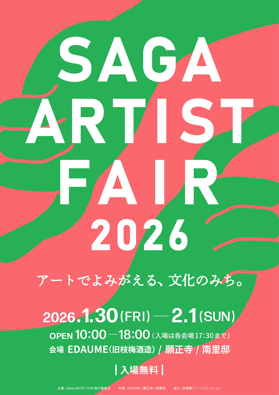 2026.01.30-02.01 SAGA ARTST FAIR 2026