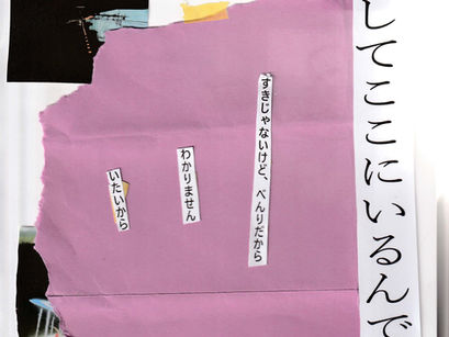 2025.12.06-07 どうしてここにいるんですか?