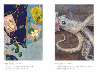 2025.12.19-28 中村誠一&聖子2人展