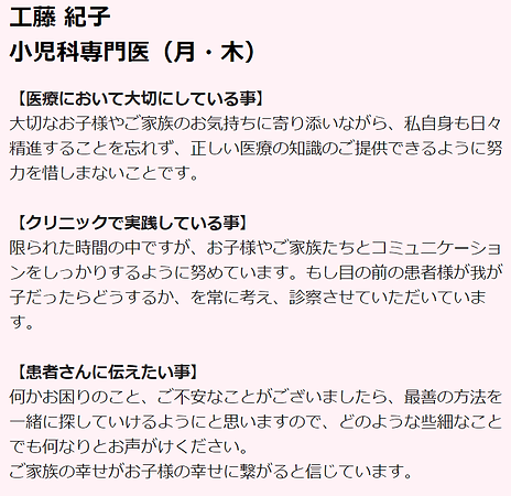 キャップスクリニック代官山の院長案内2.png