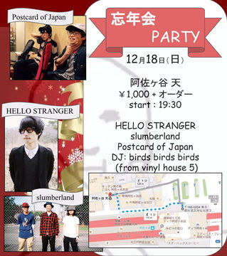 2016/12/18(sun)＠阿佐ヶ谷 天